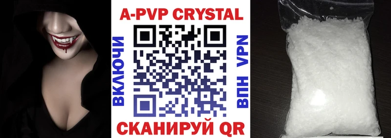 Сколько стоит Таганрог A PVP МЕФ mega зеркало Cocaine