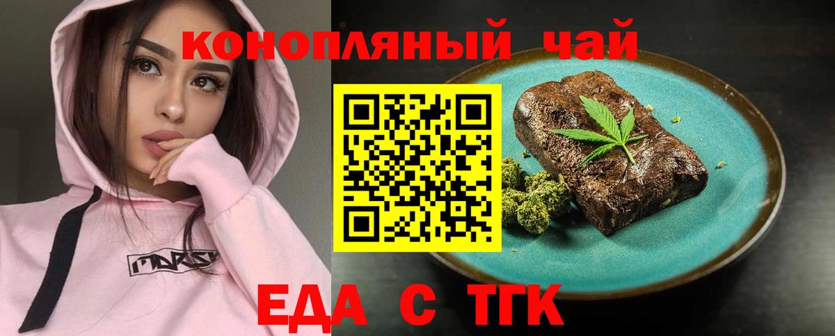 Таганрог  Cannafood конопля  Вход с VPN 