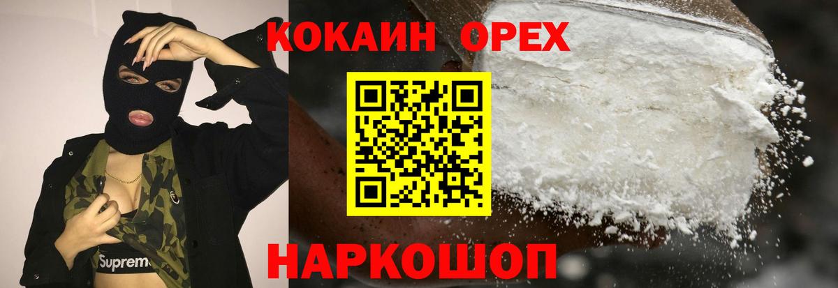 КОКАИН Columbia  Cocaine 97%  закладка  Таганрог  Вход с VPN  Кокаин 