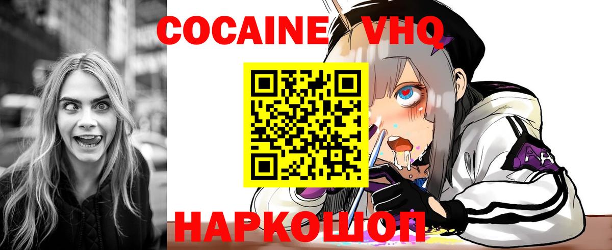 Cocaine Fish Scale Таганрог