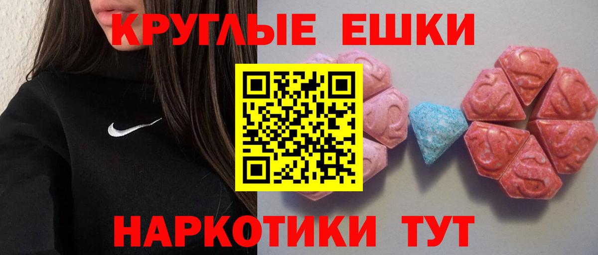 ЭКСТАЗИ mix Таганрог