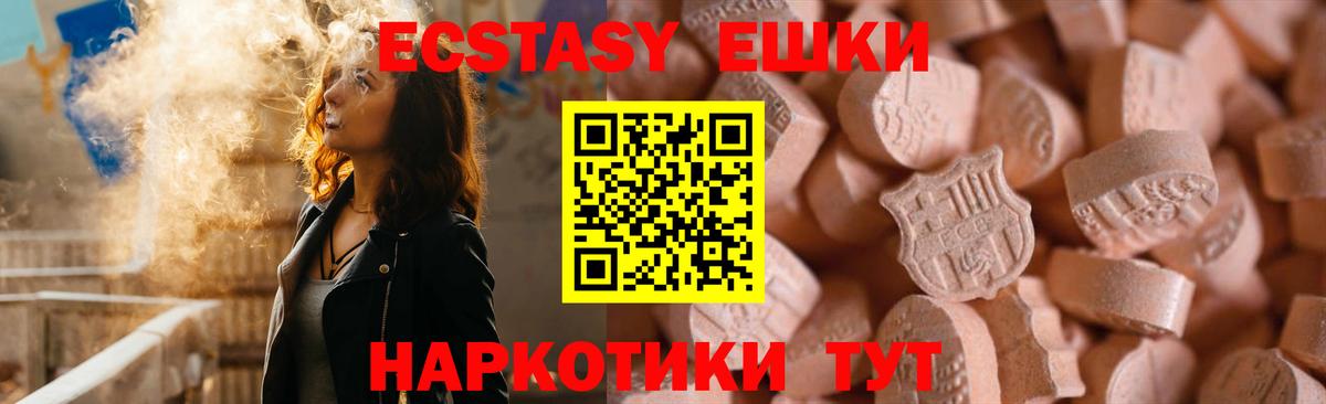 ЭКСТАЗИ DUBAI  Вход с VPN  Таганрог  Ecstasy  Ecstasy круглые 