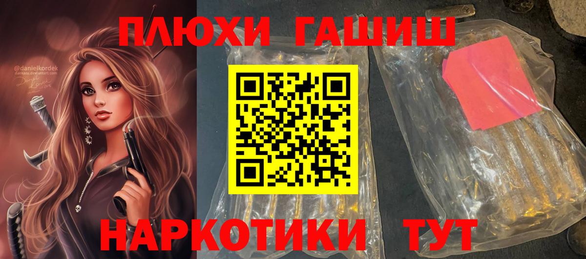 Гашиш гашик  Гашиш убойный  Вход с VPN  Таганрог 