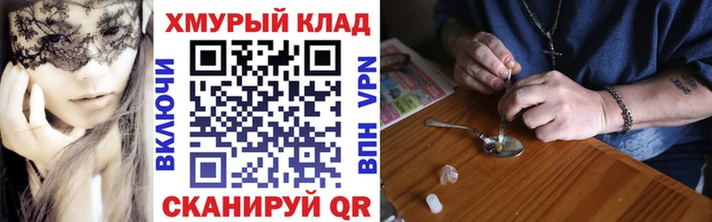 как найти закладки  Таганрог  Героин афганец 