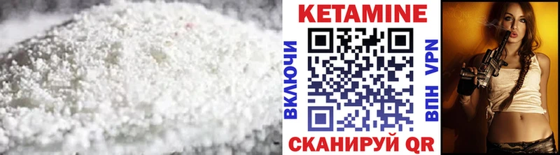 Кетамин VHQ  где можно купить   Таганрог 