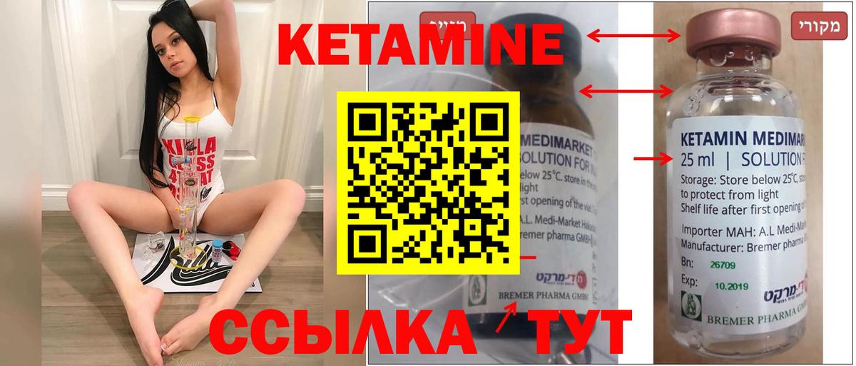 Кетамин ketamine Таганрог