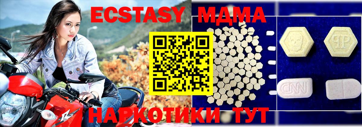 Таганрог  МДМА Molly  MDMA молли  Вход с VPN 
