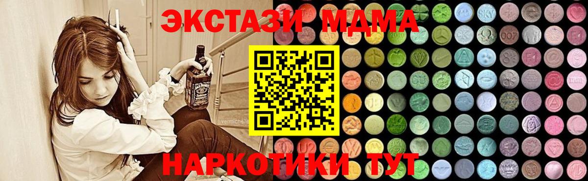 МДМА кристаллы Таганрог