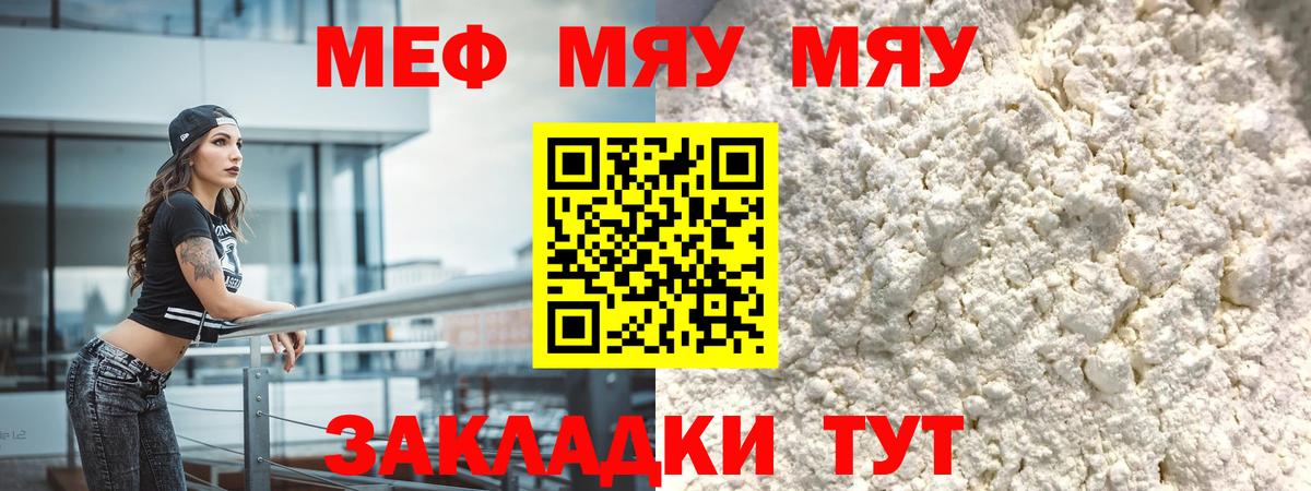 Таганрог  МЯУ-МЯУ  Вход с VPN  купить  сайты  Мефедрон мяу мяу  МЯУ-МЯУ мяу мяу  Меф 