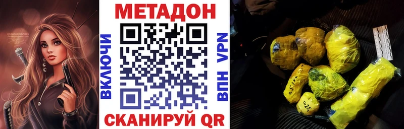 Метадон кристалл Таганрог