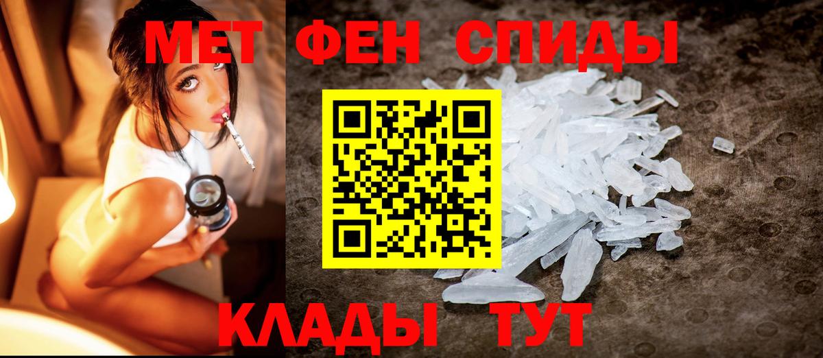 МЕТАМФЕТАМИН пудра Таганрог
