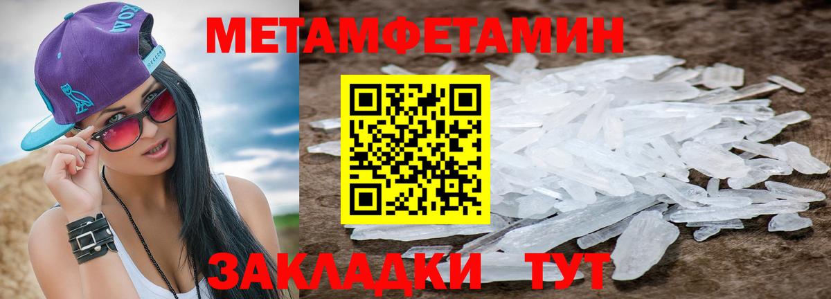 Таганрог  Метамфетамин витя  Вход с VPN 