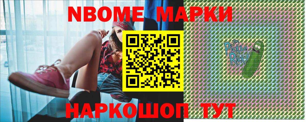 Марки N-bome 1,5мг  Вход с VPN  Таганрог  Марки N-bome 1,5мг 